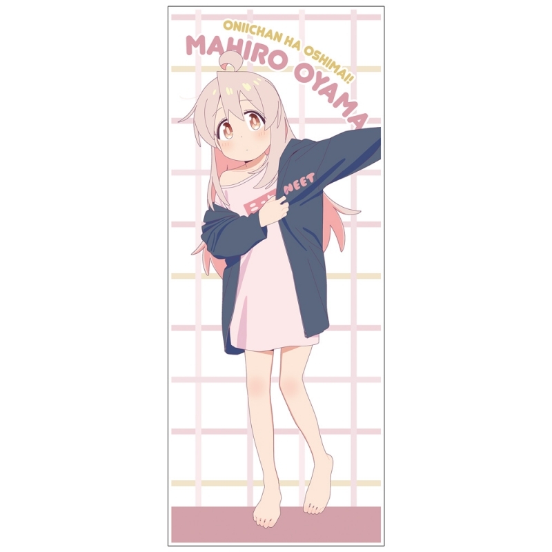 【グッズ-タオル】お兄ちゃんはおしまい！ 描き下ろし 緒山まひろ ハイブリッドフェイスタオル 銭湯上がりのお着替えVer.