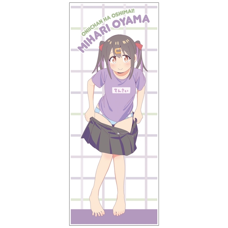 【グッズ-タオル】お兄ちゃんはおしまい！ 描き下ろし 緒山みはり ハイブリッドフェイスタオル 銭湯上がりのお着替えVer.