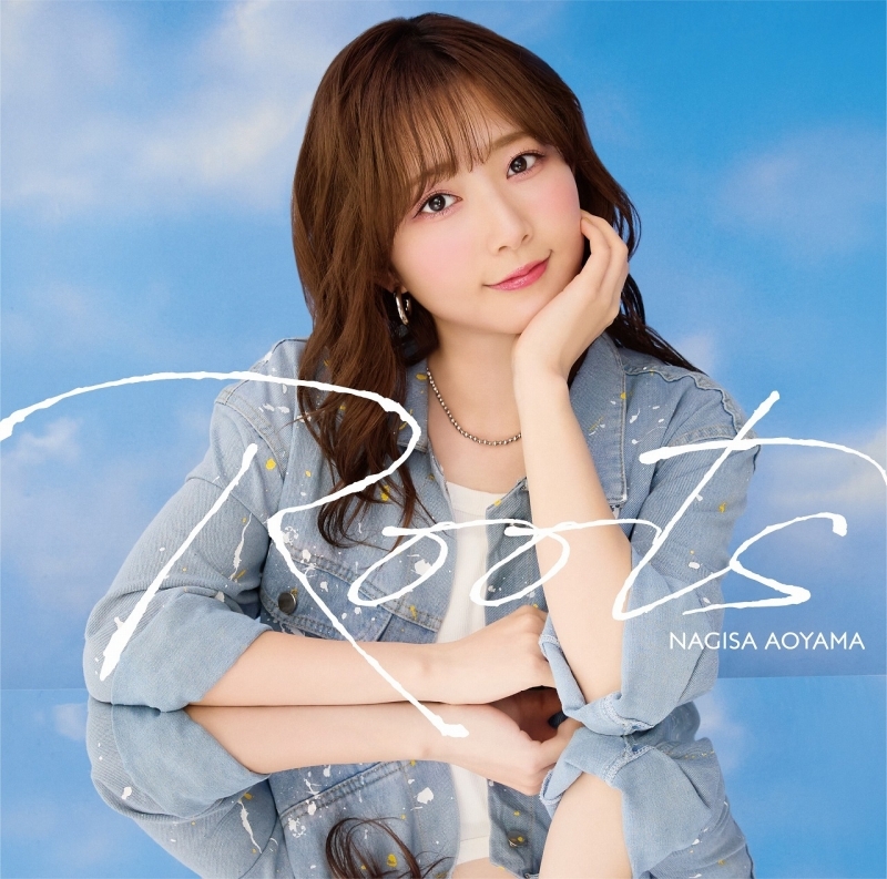 【アルバム】「Roots」/青山なぎさ 【通常盤】
