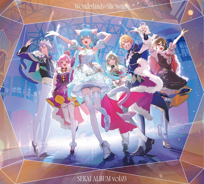 【アルバム】プロジェクトセカイ カラフルステージ! feat. 初音ミク 「ワンダーランズ×ショウタイム SEKAI ALBUM vol.3」/ワンダーランズ×ショウタイム 【グッズ付初回生産限定盤】
