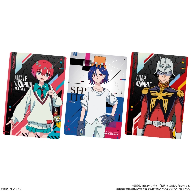 【グッズ-食品】機動戦士Gundam GQuuuuuuX カードウエハース