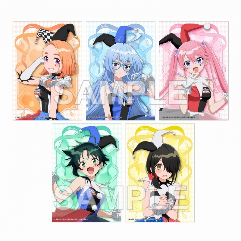 【グッズ-ブロマイド】紫雲寺家の子供たち ブロマイドセット CARNIVAL ver.