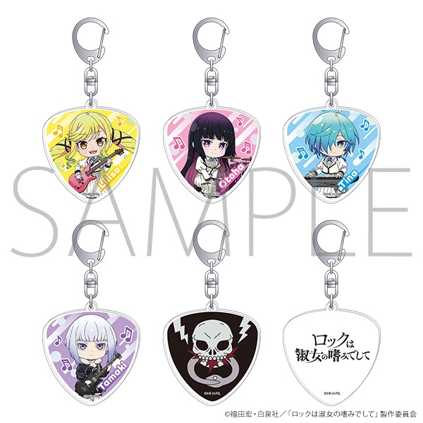 【グッズ-キーホルダー】ロックは淑女の嗜みでして アクリルキーホルダーコレクション