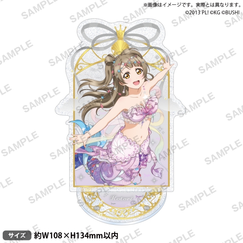 【グッズ-スタンドポップ】ラブライブ！スクールアイドルフェスティバル きらりんアクリルスタンド μ's 人魚ver. 南 ことり