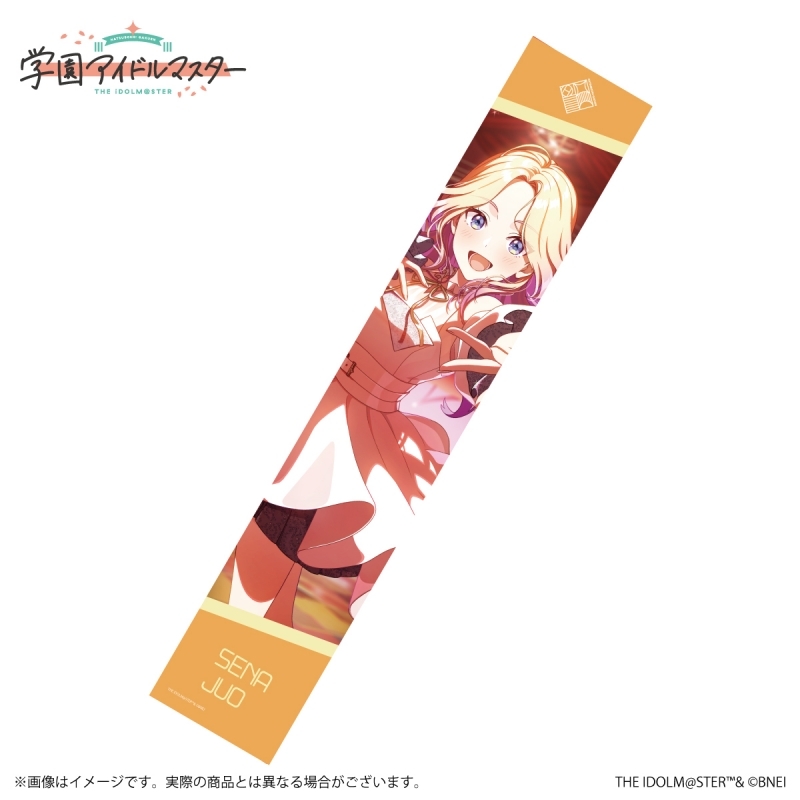 【グッズ-タオル】学園アイドルマスター 公式マフラータオル 十王星南 A