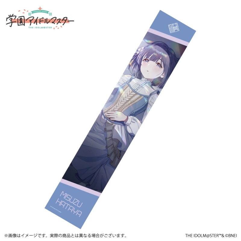【グッズ-タオル】学園アイドルマスター 公式マフラータオル 秦谷美鈴 B
