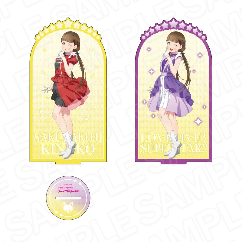 【グッズ-スタンドポップ】ラブライブ！スーパースター!! 両面アクリルスタンド 桜小路きな子 Dazzling Game ver