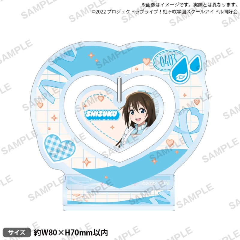 【グッズ-スタンドポップ】ラブライブ！虹ヶ咲学園スクールアイドル同好会 ハート型ゆらゆらアクリルスタンド 桜坂しずく じゃーじめいどふぇあ！ ver.