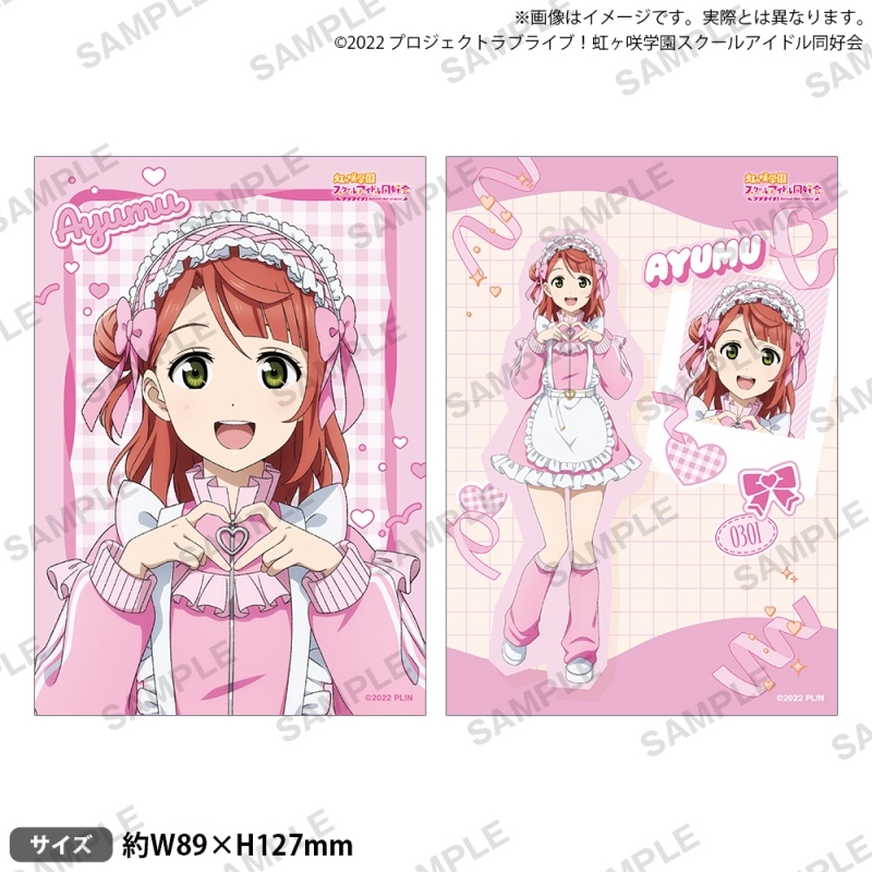 【グッズ-ブロマイド】ラブライブ！虹ヶ咲学園スクールアイドル同好会 ブロマイドセット 上原歩夢 じゃーじめいどふぇあ！ ver.