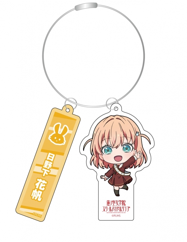 【グッズ-キーホルダー】ラブライブ！蓮ノ空女学院スクールアイドルクラブ ワイヤーキーホルダー 日野下花帆 105期総選挙 デフォルメ ver.【ゲーマーズ先行】
