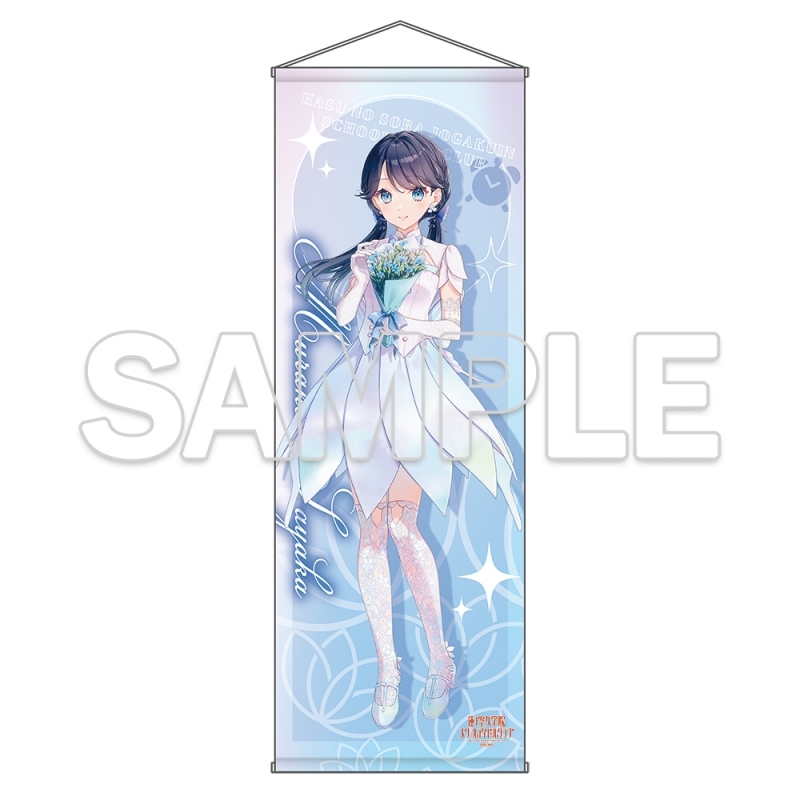 【グッズ-タペストリー】ラブライブ！蓮ノ空女学院スクールアイドルクラブ 特大タペストリー Ver.AURORA FLOWER 村野 さやか