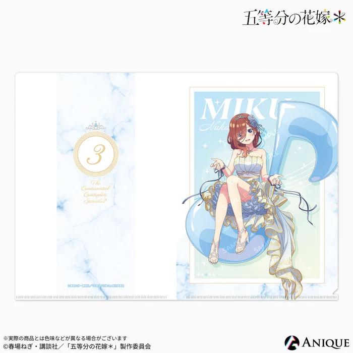 【グッズ-クリアファイル】五等分の花嫁＊ 描き下ろしイラスト クインテット 中野三玖 クリアファイル