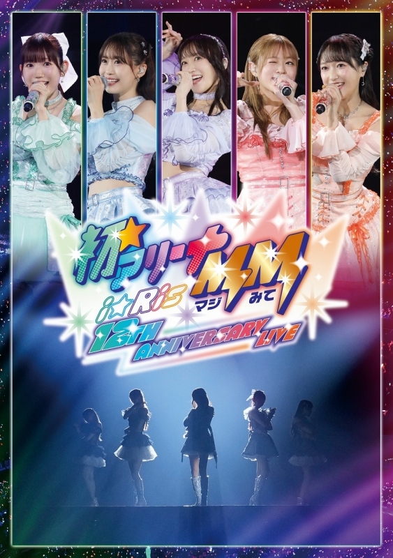 【DVD】i☆Ris 12th Anniversary Live ‐初☆アリーナMM(マジみて)‐【通常盤】