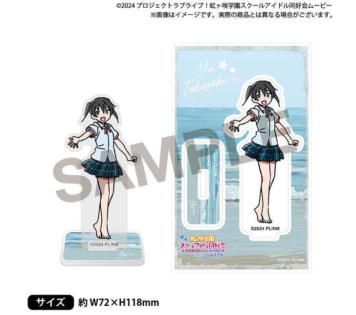 【グッズ-スタンドポップ】映画『ラブライブ！虹ヶ咲学園スクールアイドル同好会 完結編 第1章』 アクリルスタンド 高咲 侑