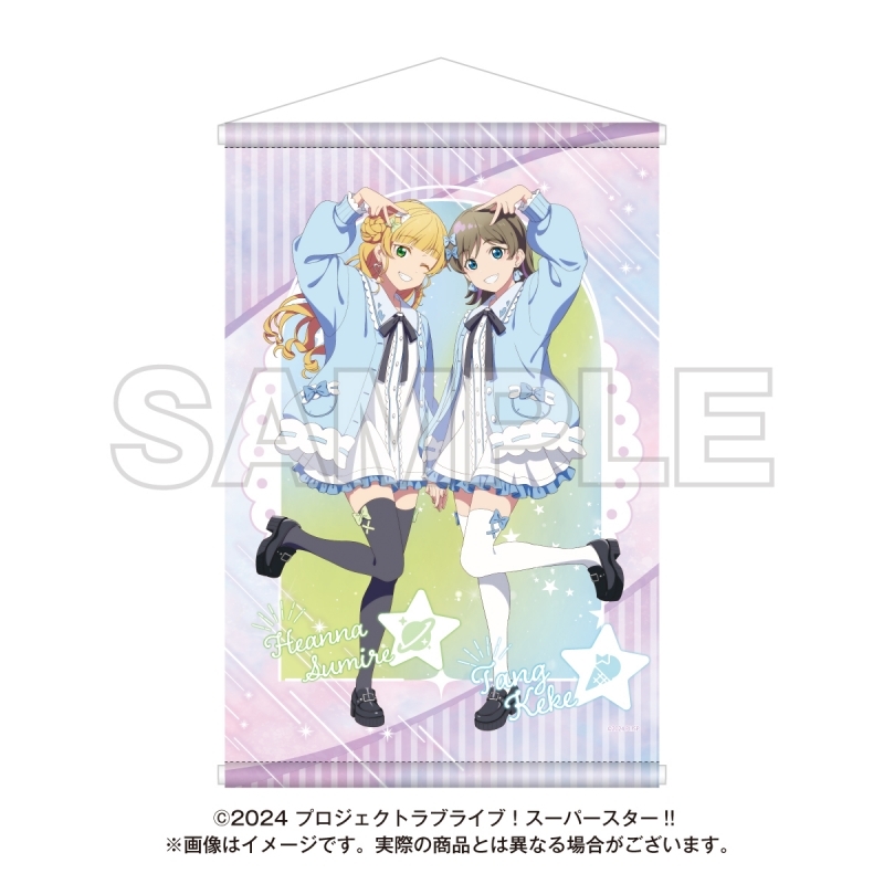 【グッズ-タペストリー】ラブライブ！スーパースター!! ゆめかわガーリーcollection 2025 B2タペストリー 可可＆すみれ
