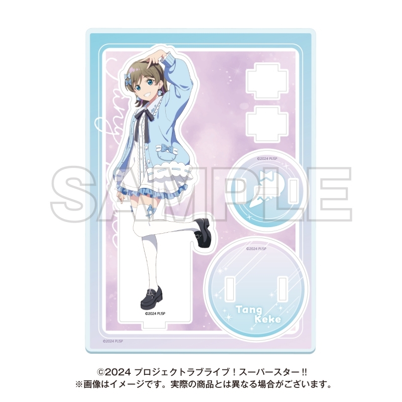 【グッズ-スタンドポップ】ラブライブ！スーパースター!! ゆめかわガーリーcollection 2025 アクリルスタンド 唐 可可