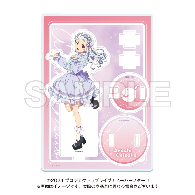 【グッズ-スタンドポップ】ラブライブ！スーパースター!! ゆめかわガーリーcollection 2025 アクリルスタンド 嵐 千砂都