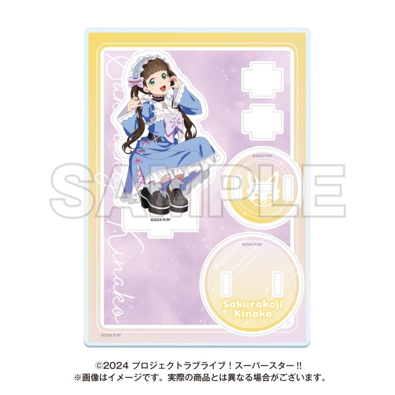【グッズ-スタンドポップ】ラブライブ！スーパースター!! ゆめかわガーリーcollection 2025 アクリルスタンド 桜小路きな子