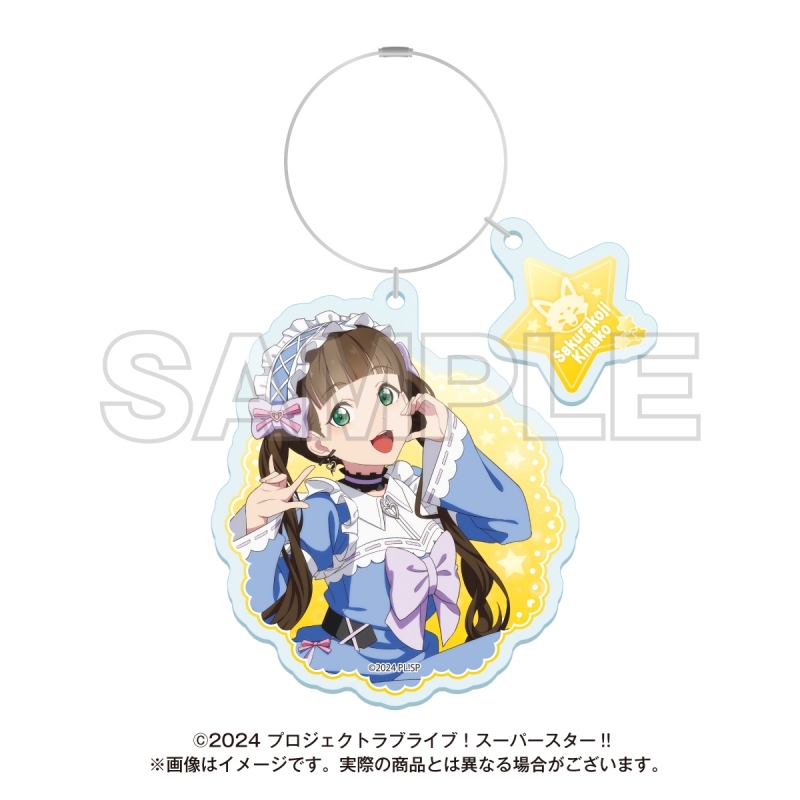 【グッズ-キーホルダー】ラブライブ！スーパースター!! ゆめかわガーリーcollection 2025 ワイヤーアクリルキーホルダー 桜小路きな子