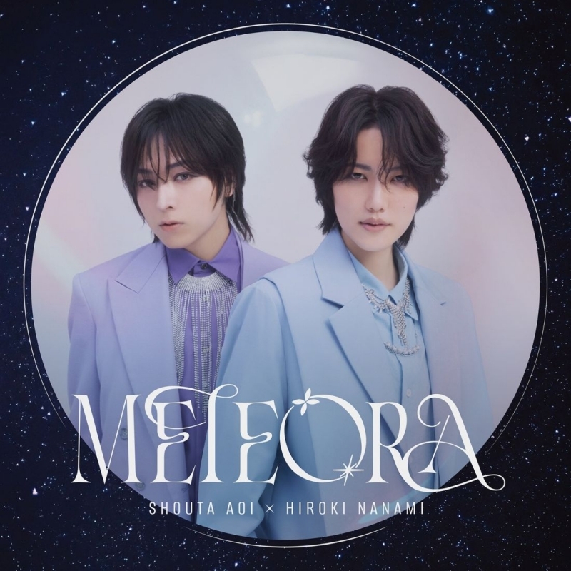 【アルバム】「METEORA」/蒼井翔太×七海ひろき 【通常盤】