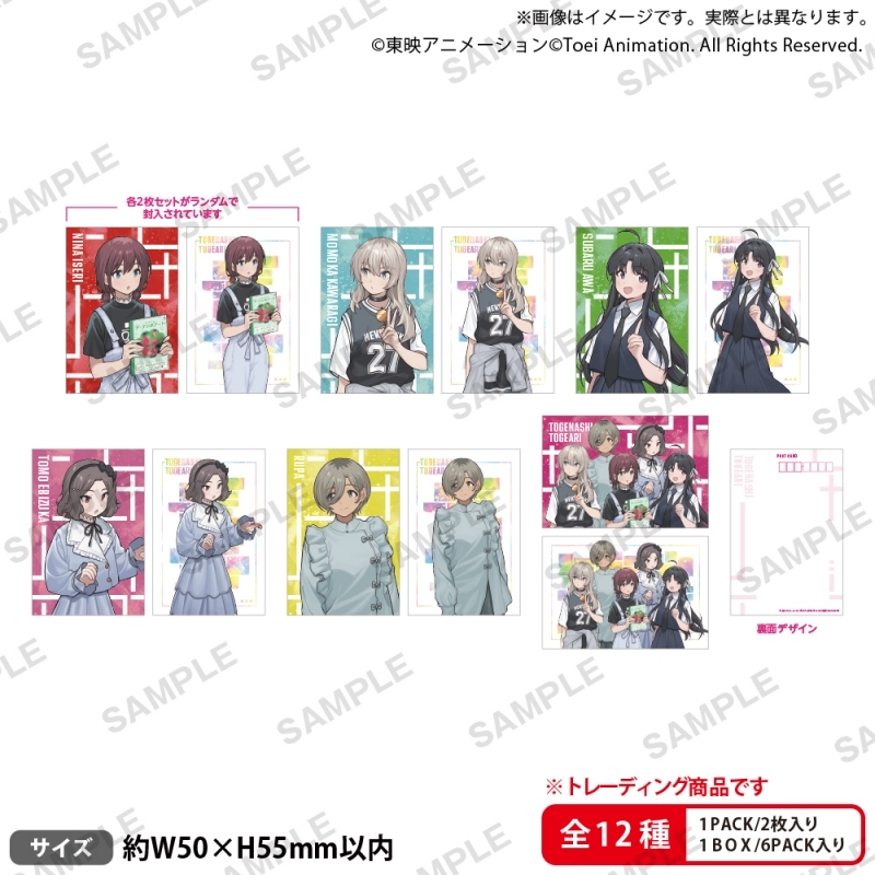 【グッズ-ポストカード】ガールズバンドクライ トレーディングメタルポストカードセット コラボ ver.【催事商品】