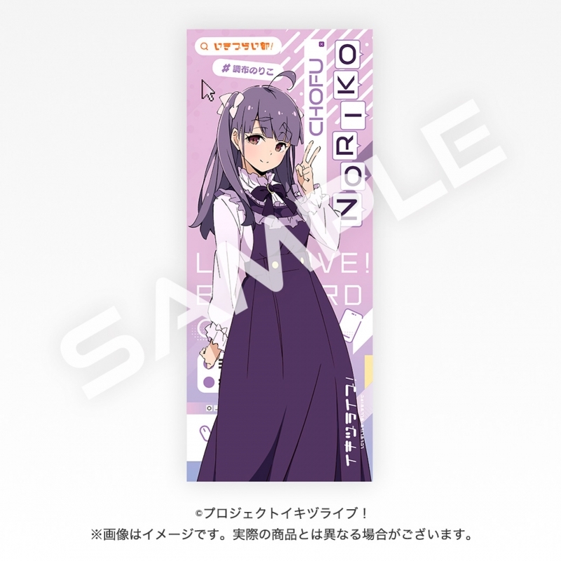 【グッズ-タオル】イキヅライブ！ LOVELIVE! BLUEBIRD 始まりたい？グッズ フェイスタオル 調布のりこ