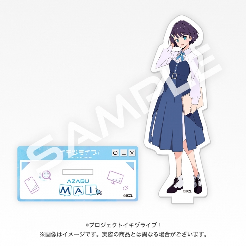 【グッズ-スタンドポップ】イキヅライブ！ LOVELIVE! BLUEBIRD 始まりたい？グッズ アクリルスタンド 麻布麻衣