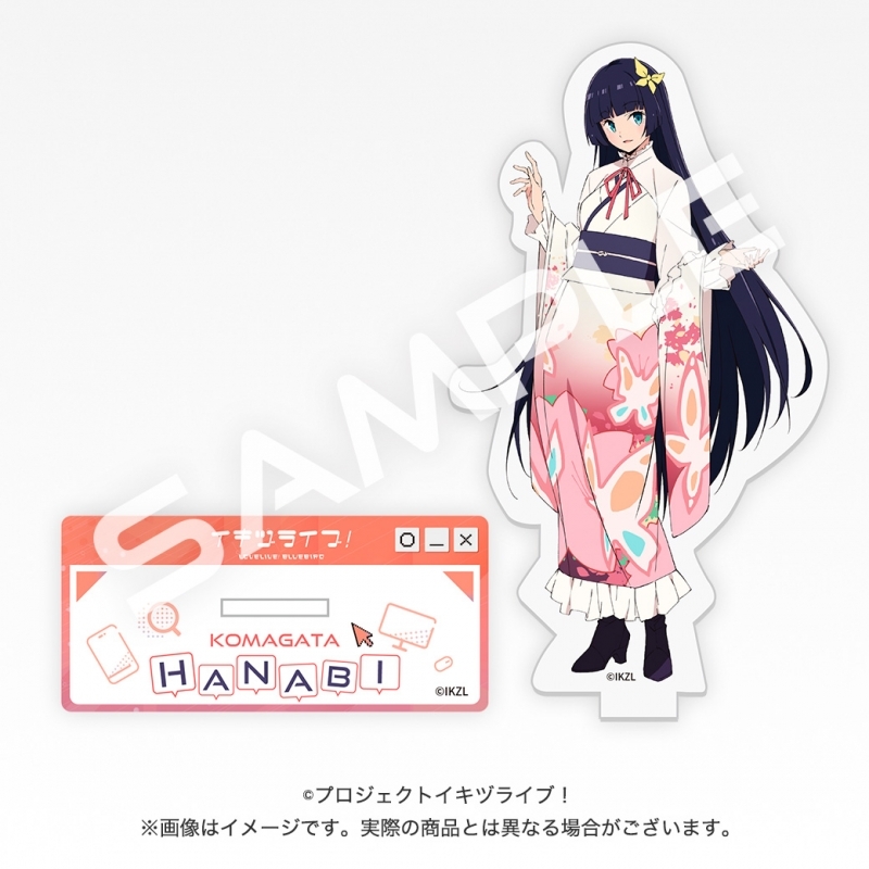 【グッズ-スタンドポップ】イキヅライブ！ LOVELIVE! BLUEBIRD 始まりたい？グッズ アクリルスタンド 駒形花火