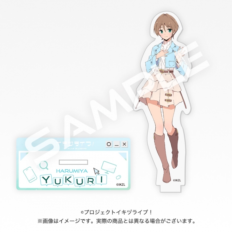 【グッズ-スタンドポップ】イキヅライブ！ LOVELIVE! BLUEBIRD 始まりたい？グッズ アクリルスタンド 春宮ゆくり