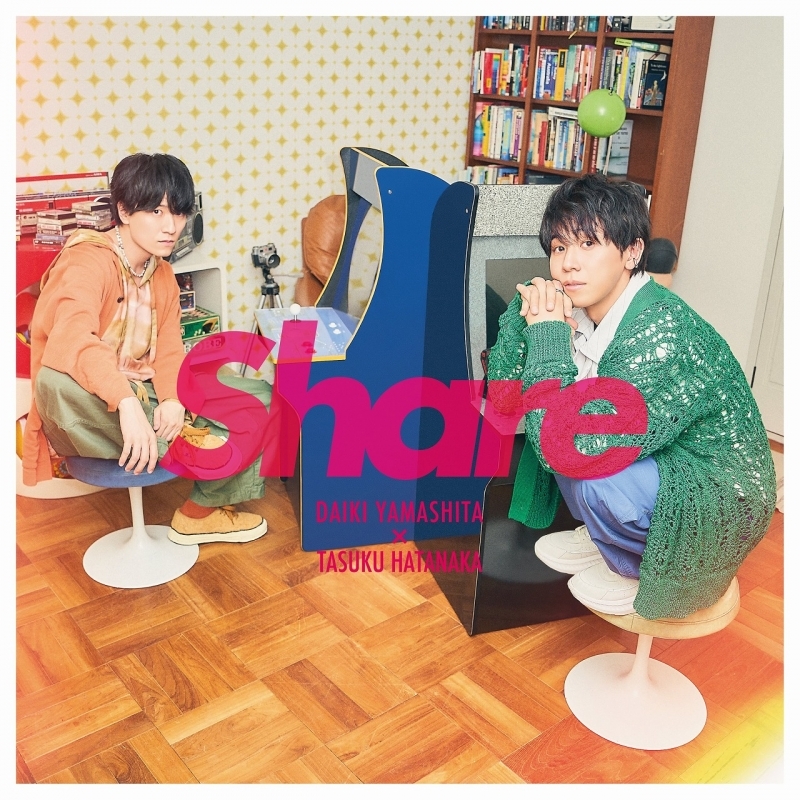 【アルバム】1st EP「Share」/山下大輝 × 畠中祐 【通常盤】