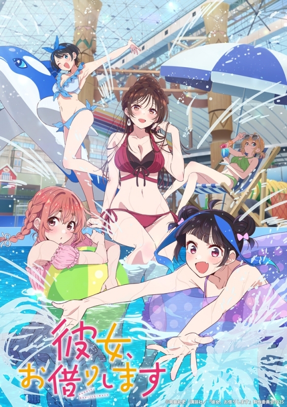 【Blu-ray】TV 彼女、お借りします 第4期 Blu-ray 下巻