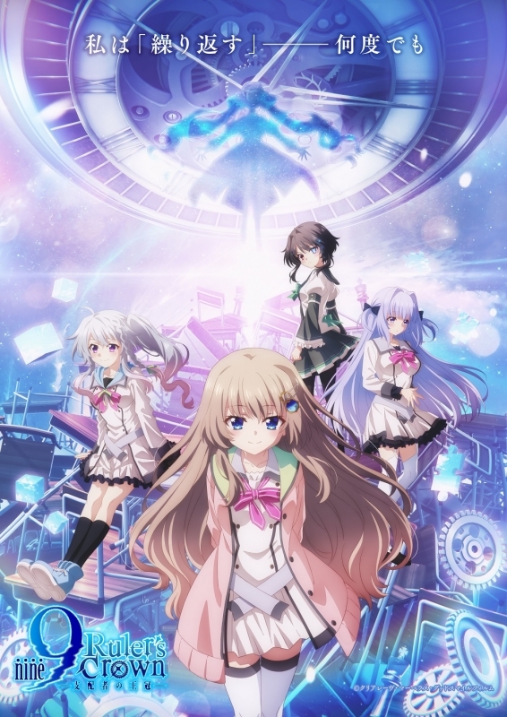 【Blu-ray】TV 9-nine- Ruler's Crown Blu-ray Vol.1≪ゲーマーズ限定版 アクリルスタンド2種セット（縦13～16cm×横5～8cm）(Vol.1：九條 都＆新海 天（絵柄：第2弾キービジュアル）)付≫