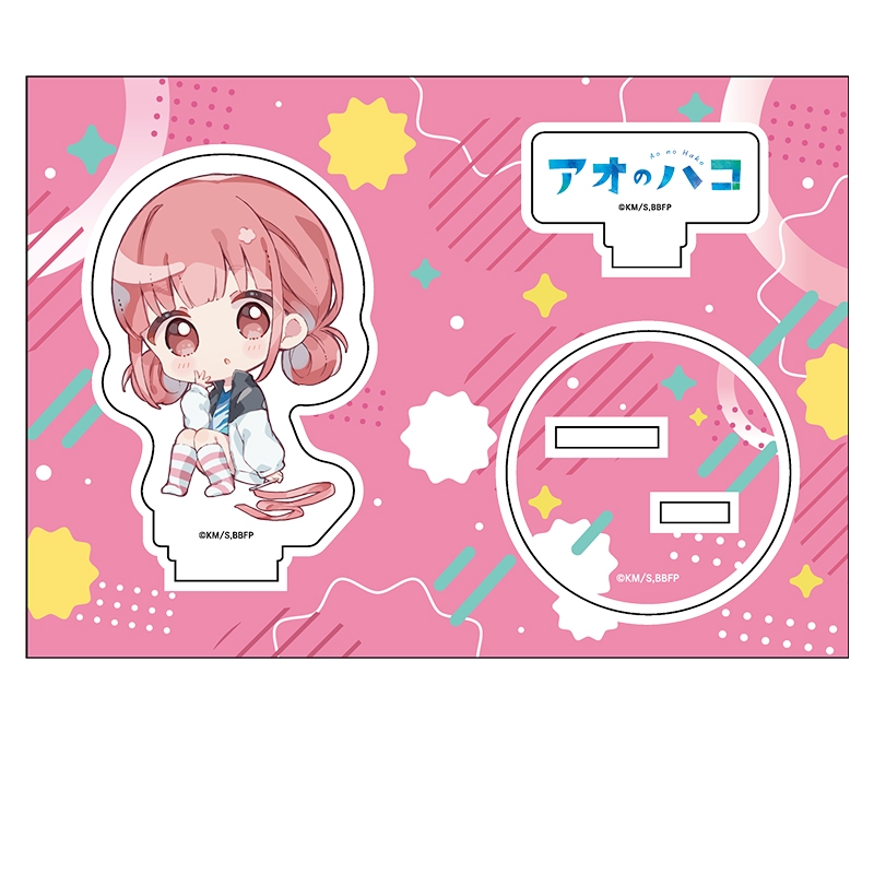 【グッズ-スタンドポップ】アオのハコ ぺたん娘アクリルフィギュア vol.2 蝶野 雛