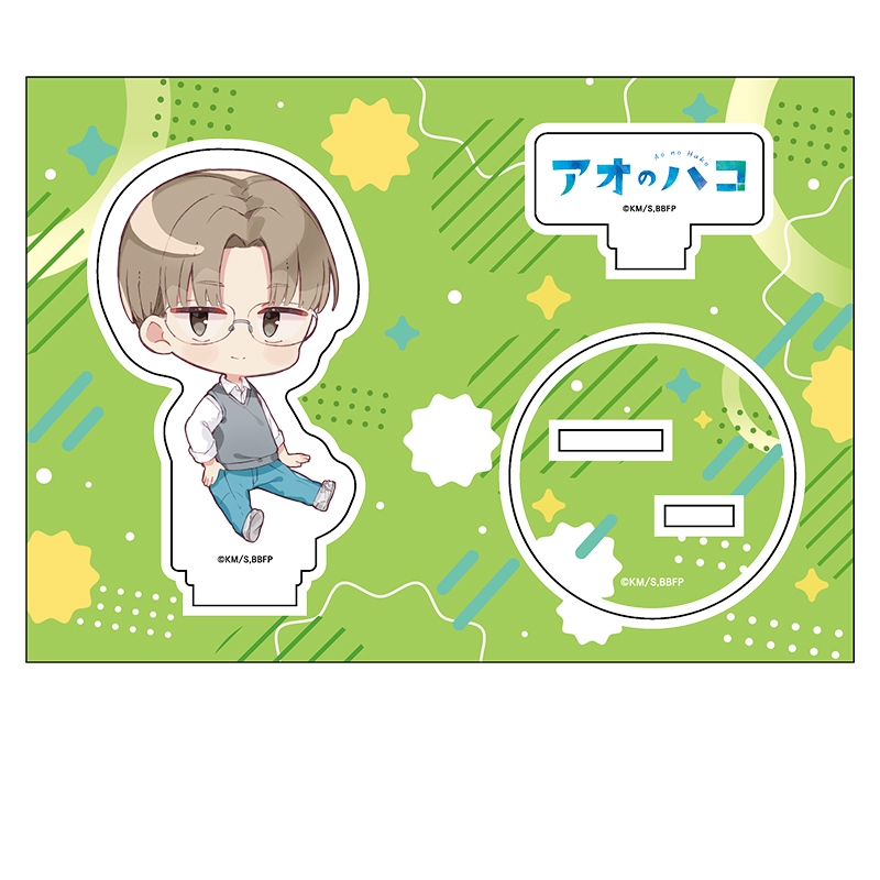【グッズ-スタンドポップ】アオのハコ ぺたん娘アクリルフィギュア vol.2 笠原 匡