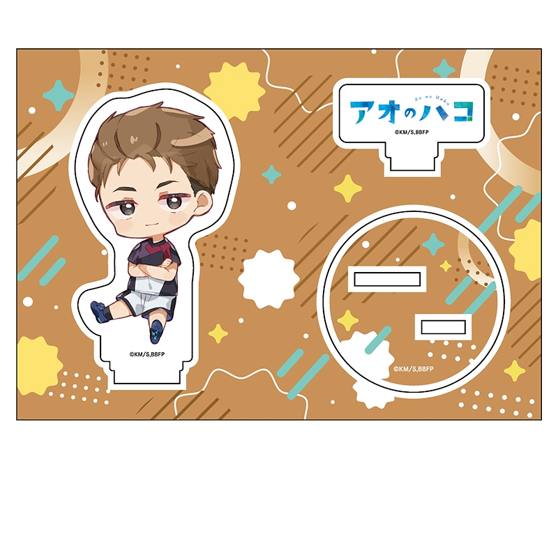 【グッズ-スタンドポップ】アオのハコ ぺたん娘アクリルフィギュア vol.2 兵藤 将太
