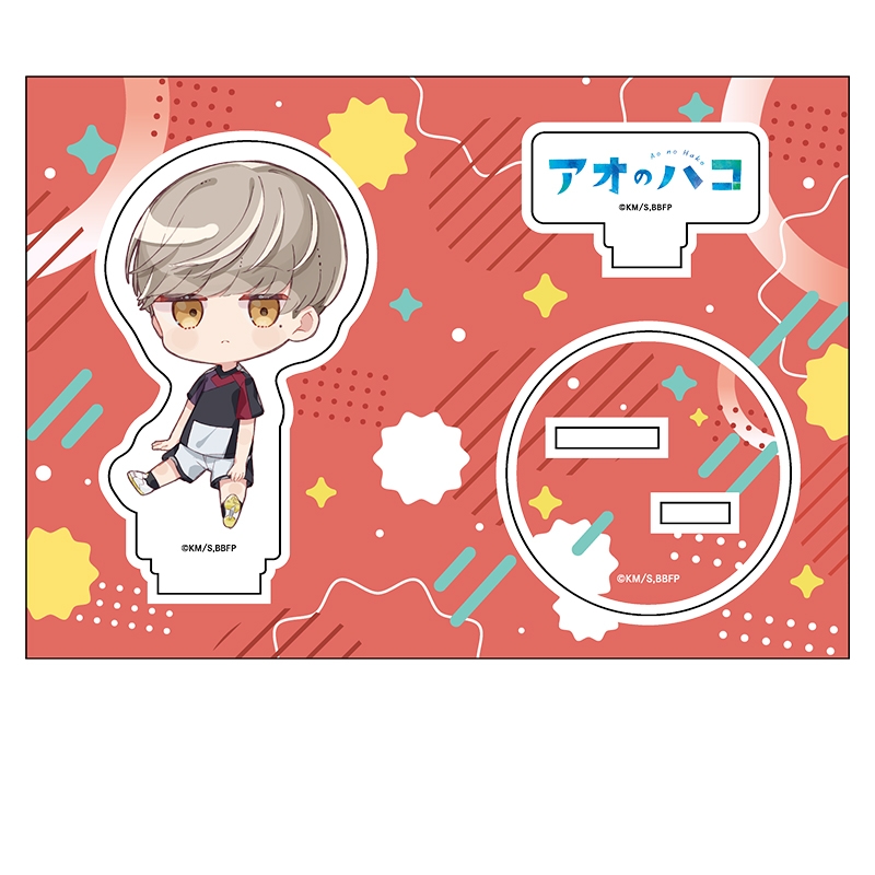 【グッズ-スタンドポップ】アオのハコ ぺたん娘アクリルフィギュア vol.2 遊佐 柊仁