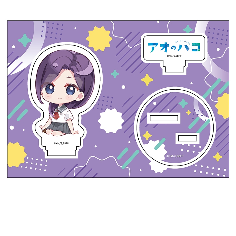 【グッズ-スタンドポップ】アオのハコ ぺたん娘アクリルフィギュア vol.2 守屋 花恋