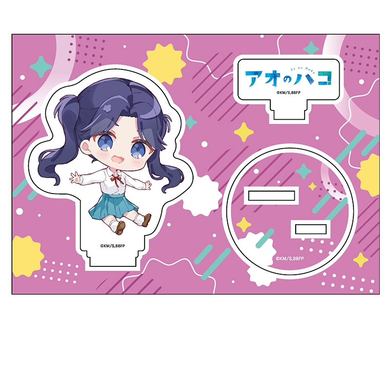 【グッズ-スタンドポップ】アオのハコ ぺたん娘アクリルフィギュア vol.2 守屋 菖蒲