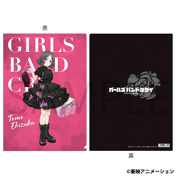 【グッズ-クリアファイル】ガールズバンドクライ クリアファイル/海老塚 智