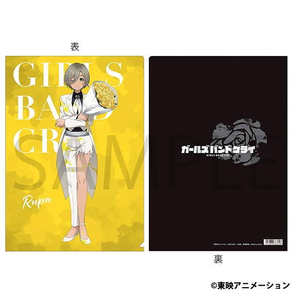 【グッズ-クリアファイル】ガールズバンドクライ クリアファイル/ルパ