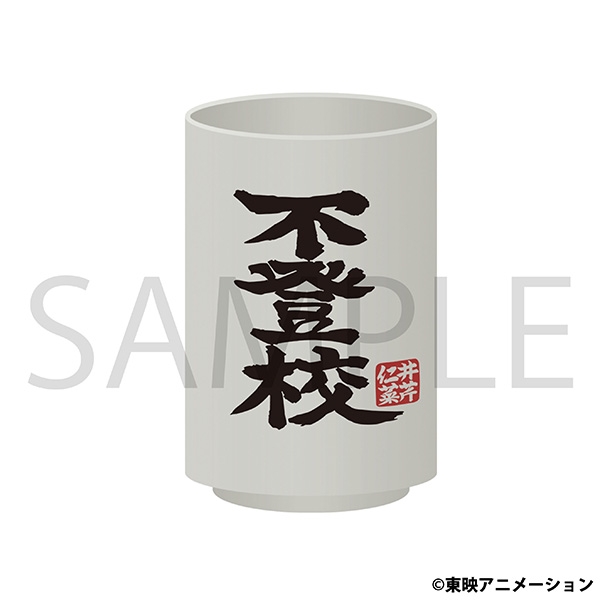 【グッズ-湯のみ】ガールズバンドクライ 湯呑み