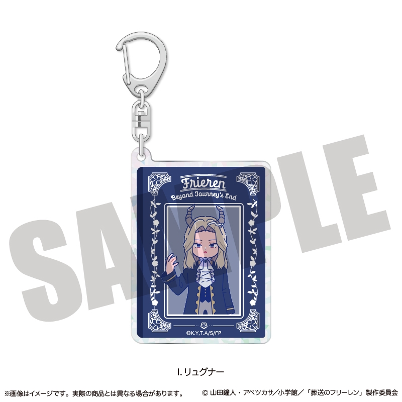 【グッズ-キーホルダー】葬送のフリーレン ホログラムキーホルダー にゅ～とろ 第1弾 I リュグナー