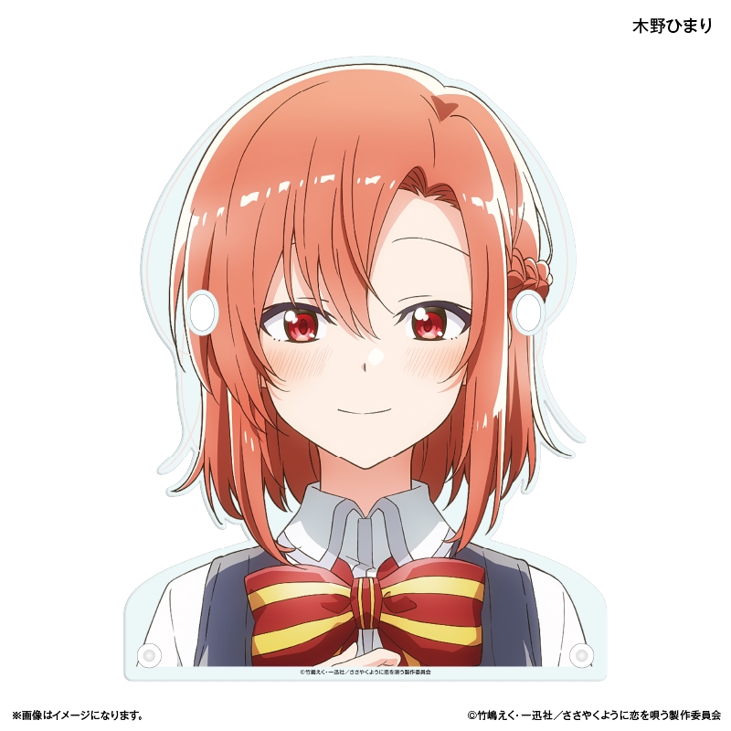 【グッズ-スタンドポップ】ささやくように恋を唄う メガネスタンド 木野ひまり