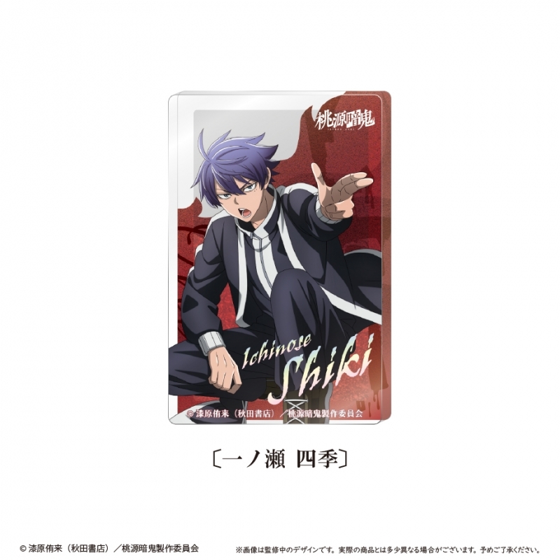 【グッズ-スタンドポップ】桃源暗鬼 グリッターアクリルブロックvol.1 一ノ瀬 四季
