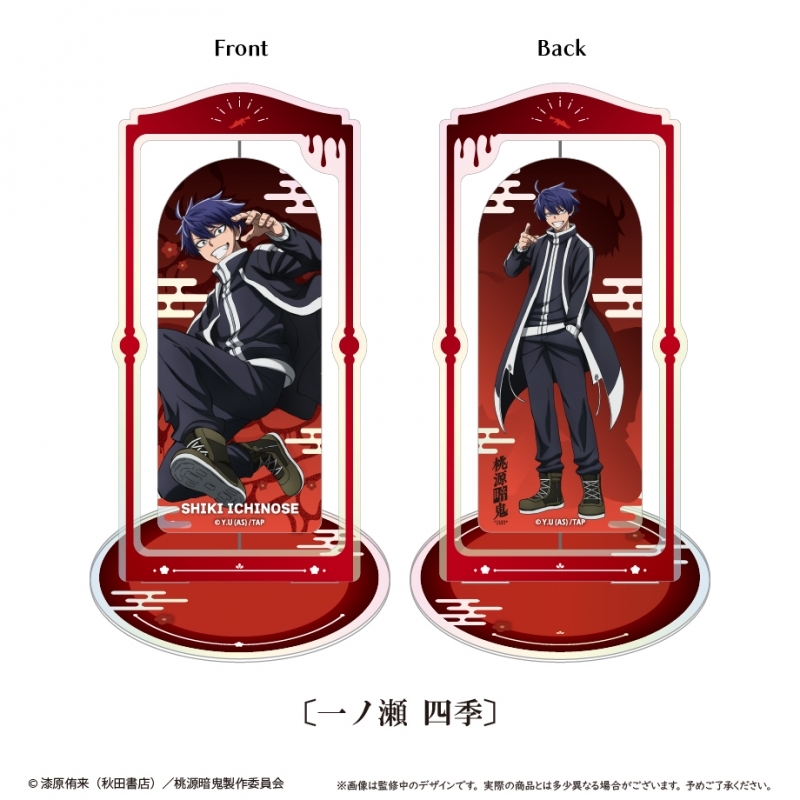 【グッズ-スタンドポップ】桃源暗鬼 回転アクリルスタンド 一ノ瀬 四季