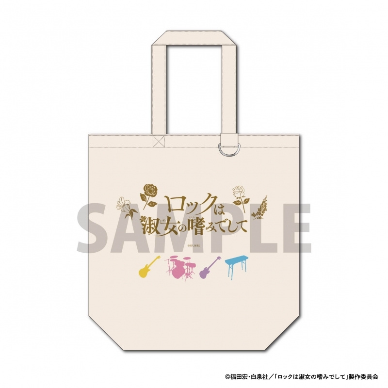 【グッズ-バッグ】ロックは淑女の嗜みでして トートバッグ
