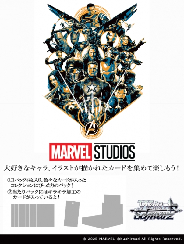 【トレカ-新品パック】ヴァイスシュヴァルツ ブースターパック MARVEL Vol.3 [MARVEL STUDIOS]