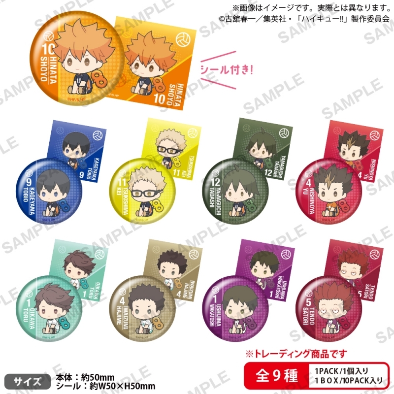 【グッズ-バッチ】ハイキュー!! ぺたっとねじまきかんばっじ vol.1