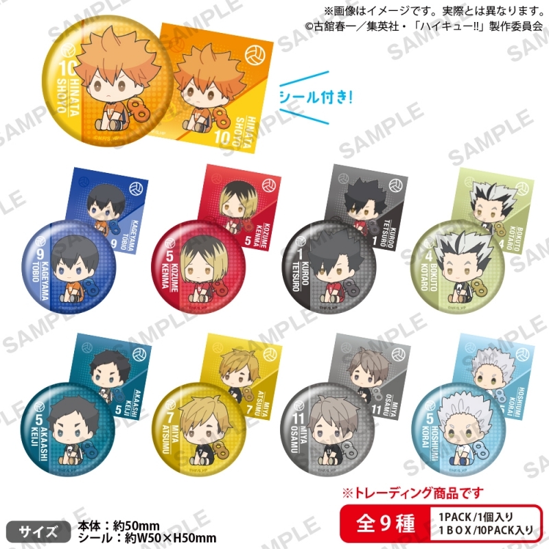 【グッズ-バッチ】ハイキュー!! ぺたっとねじまきかんばっじ vol.2