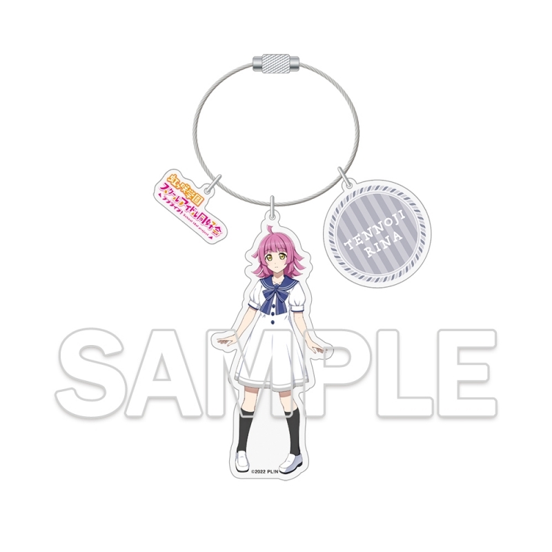 【グッズ-キーホルダー】 ラブライブ！虹ヶ咲学園スクールアイドル同好会 ワイヤーアクリルキーホルダー 天王寺 璃奈